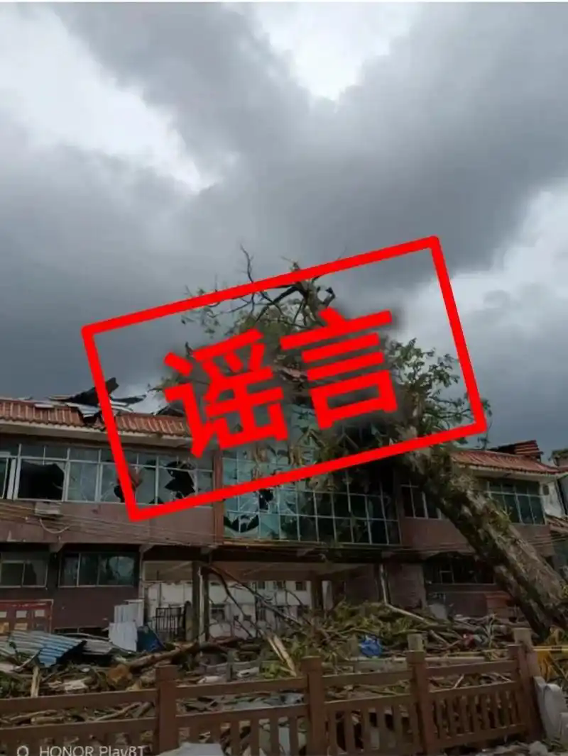 阳江网民用AI生成台风损毁房屋图片,还转到微信群!被处罚