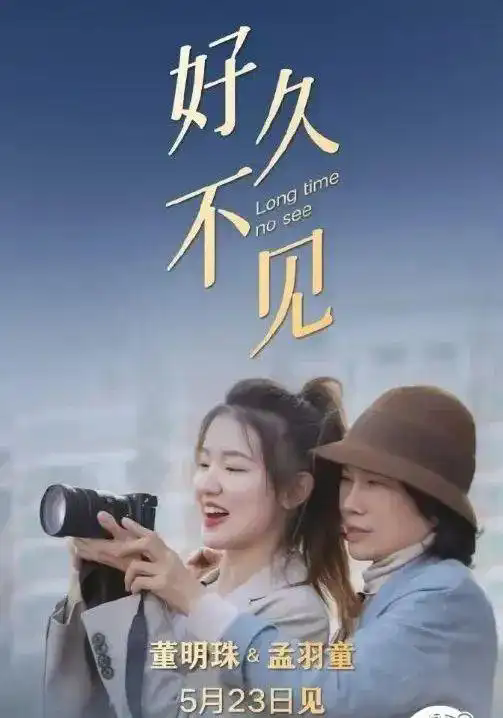 董明珠放低身段求合作?孟羽童高调回归,格力只剩“流量救命”?