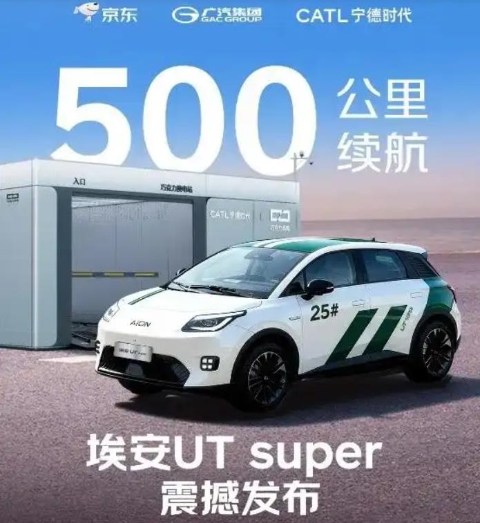 最低仅4.99万元!京东第一辆车,价格定了!
